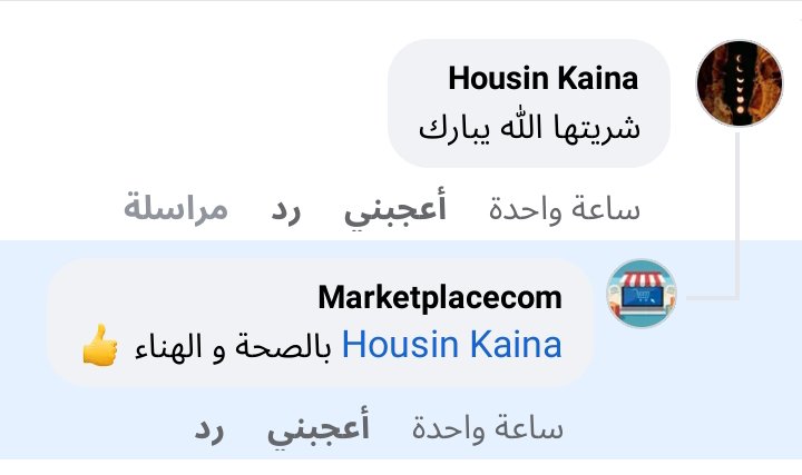 مراجعة